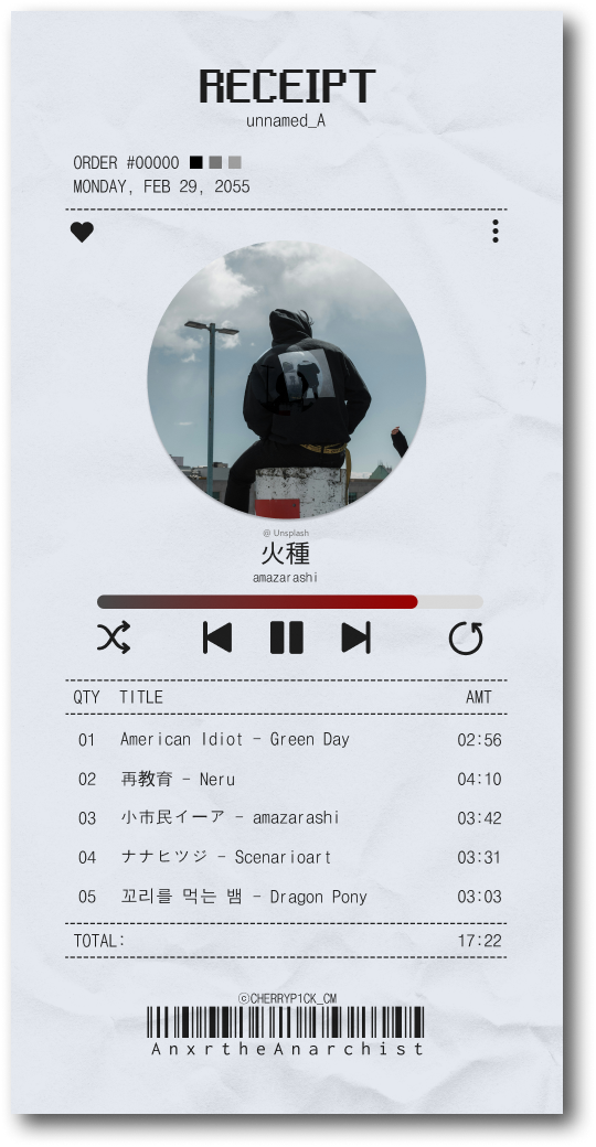 영수증